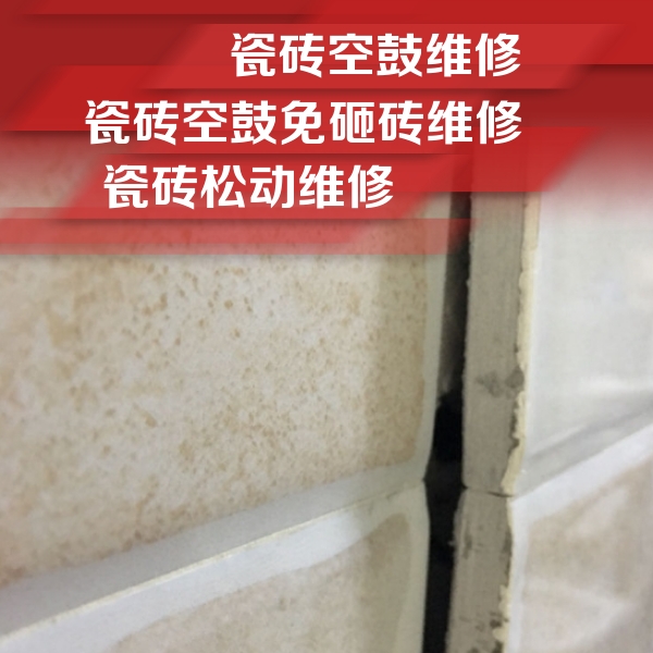 昌都瓷砖空鼓维修公司分享瓷砖胶薄贴法的具体操作步骤